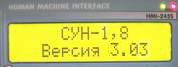 ������� ���-1.8